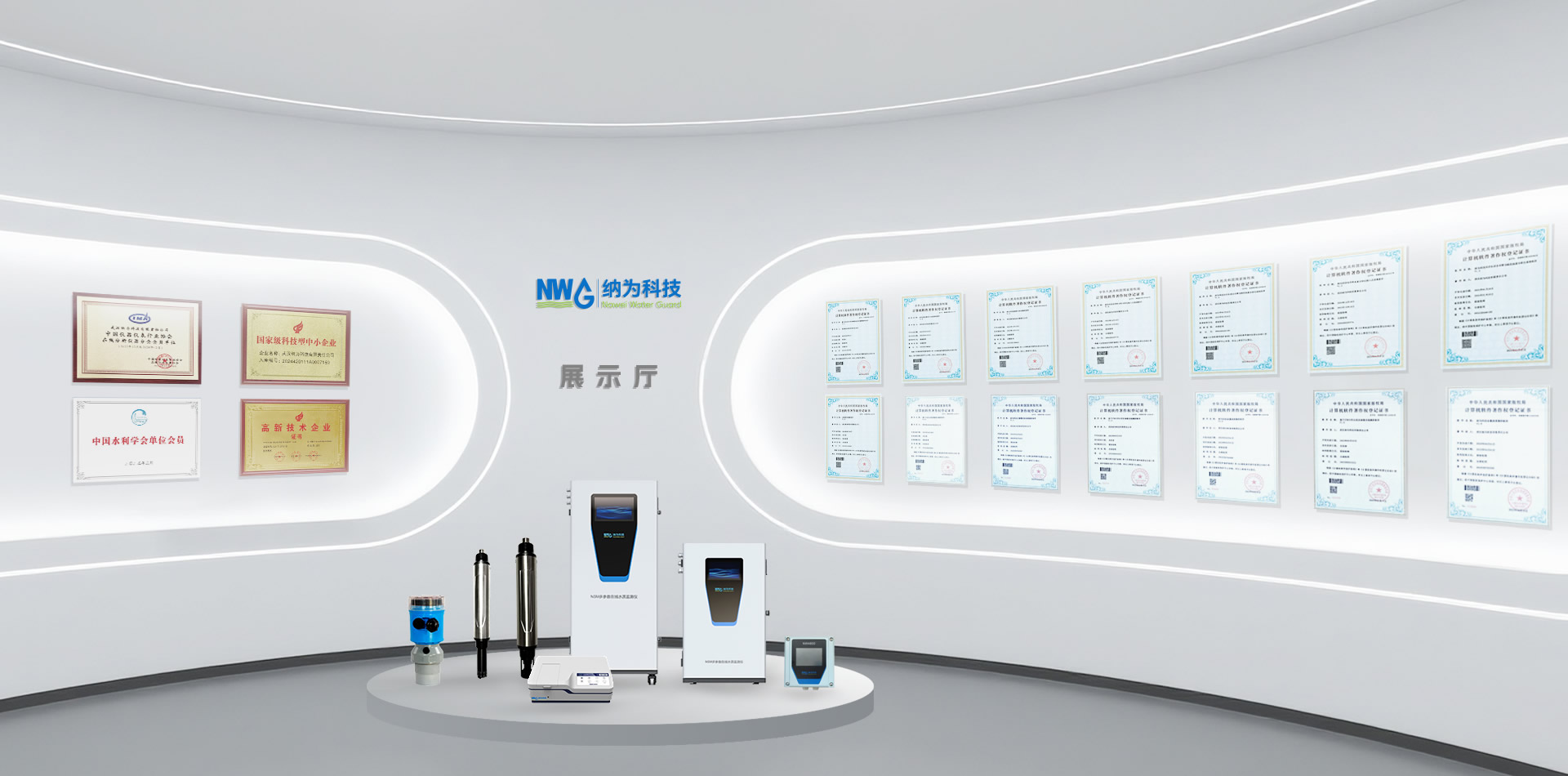 水质在线分析-纳为科技-武汉纳为科技有限责任公司官网